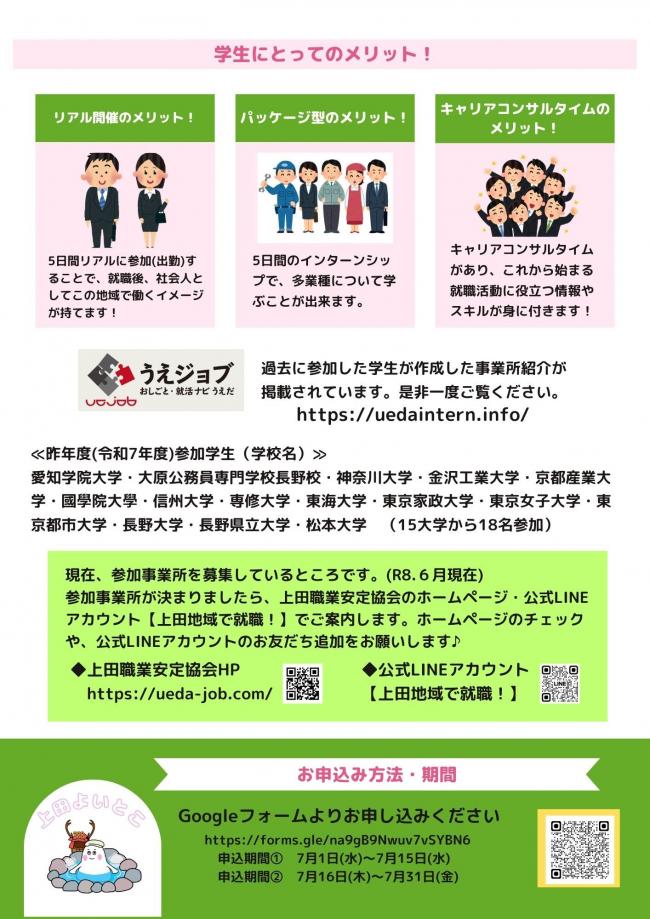 裏