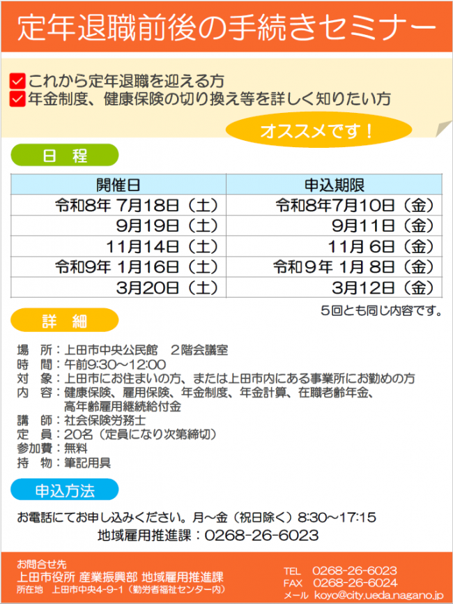 チラシ