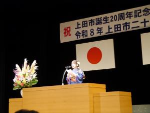 上田市二十歳を祝う式1
