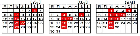 カレンダー