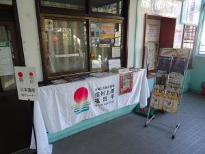 北向観音御開帳PR出展