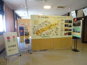 旧塩田の館日本遺産紹介コーナー