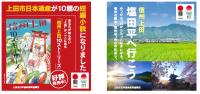 Web広告バナー