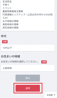 受信設定その4