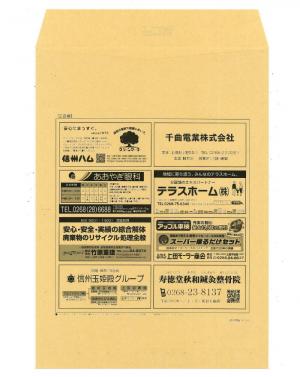 角2封筒