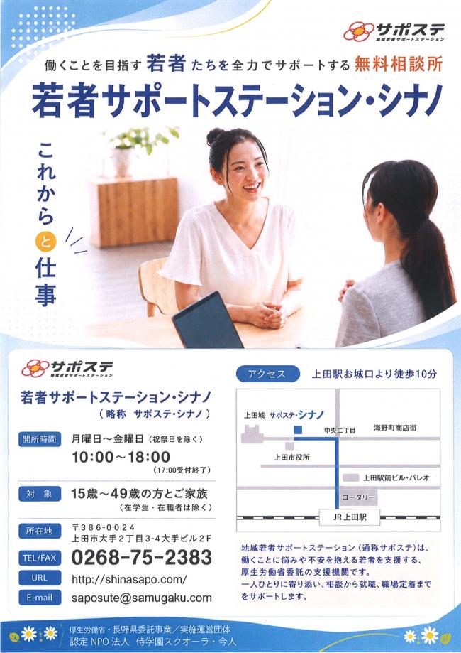 チラシ