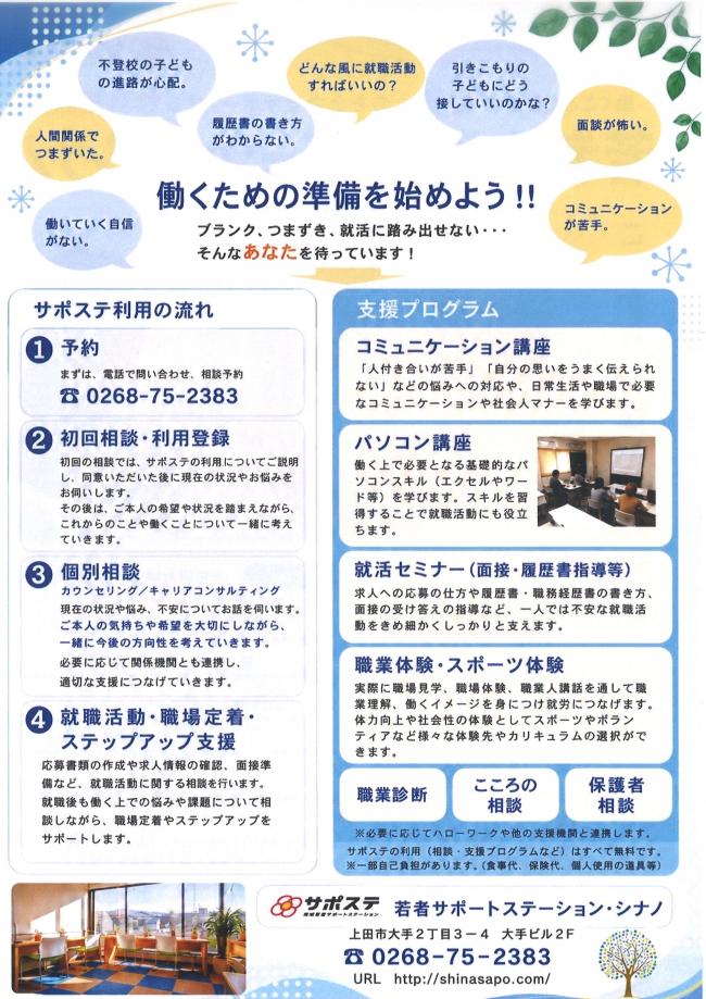 チラシ