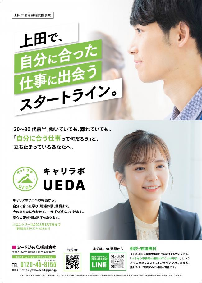 チラシ