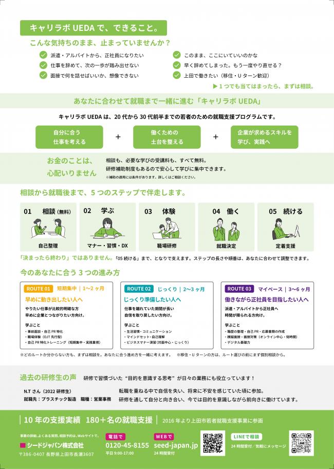 チラシ