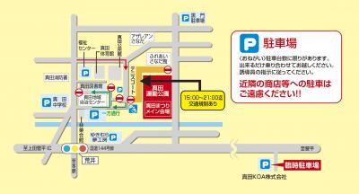駐車場案内