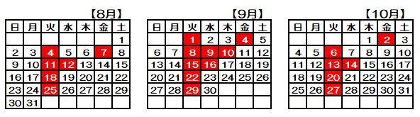 カレンダー