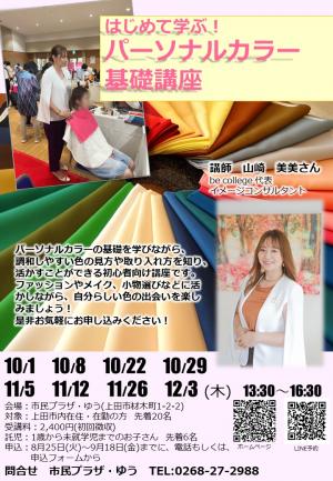 チラシ