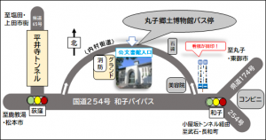 公文書館案内図