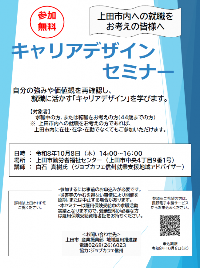 チラシ