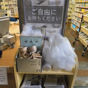 返却カウンター横