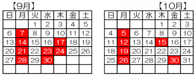 上田図書館休館カレンダー令和8年9月～10月
