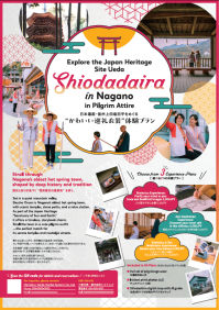 KAWAII巡礼衣装体験プラン