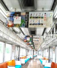 れいんどりーむ号中吊り広告
