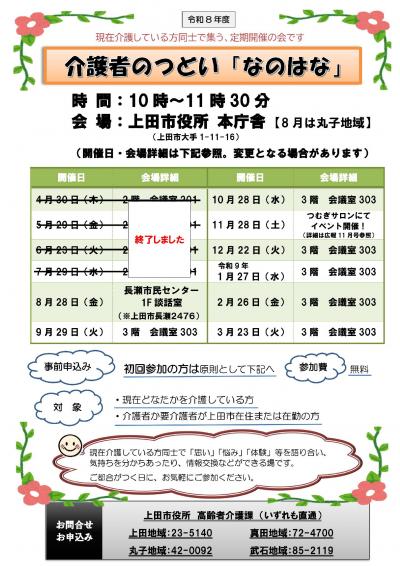 チラシの画像