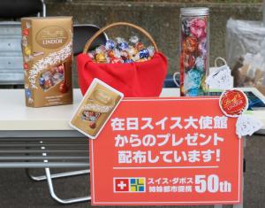 カントリーフェスティバル　チョコレートプレゼント