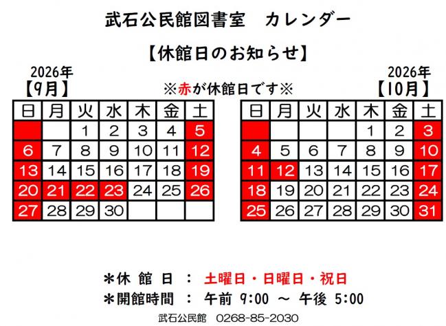 カレンダー９月１０月