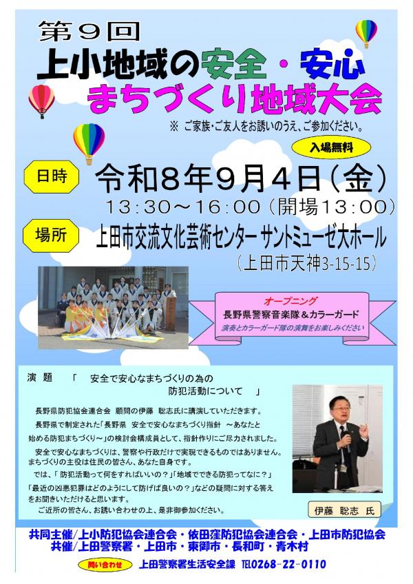 チラシの画像