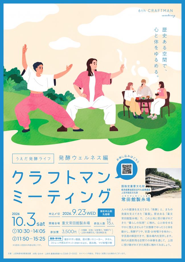 おもて