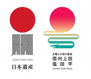 日本遺産ロゴマーク