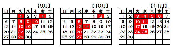 カレンダー