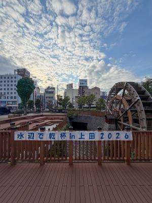 水辺で乾杯