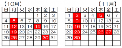 上田図書館休館カレンダー令和8年10月～11月