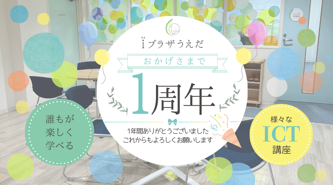 1周年の文字と水玉の画像