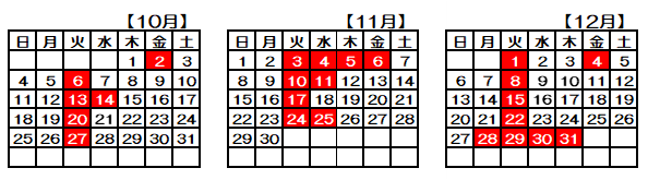 カレンダー