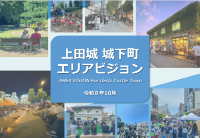 エリアビジョン 表紙