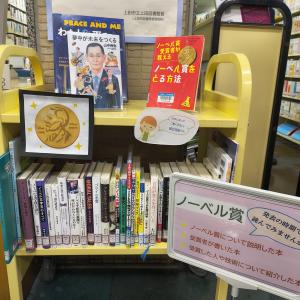 返却カウンター横