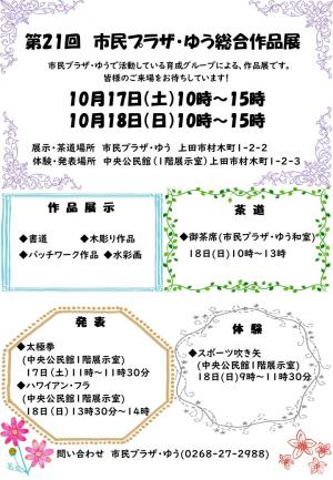 チラシ