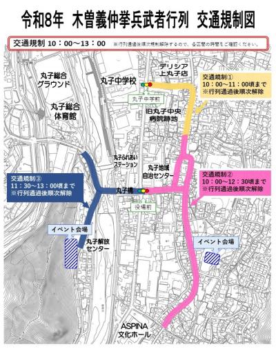 交通規制図