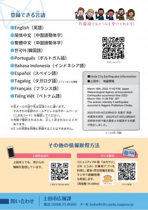チラシ裏