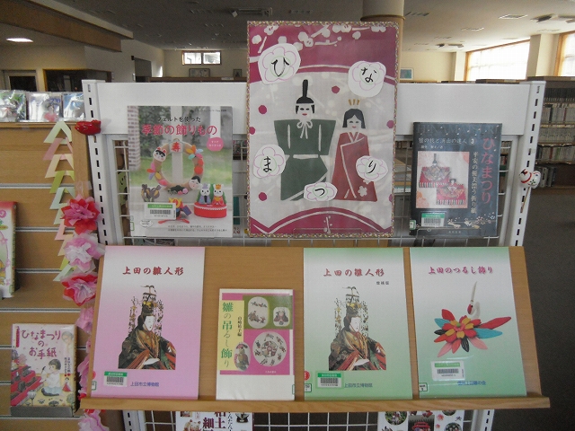 3月ひなまつり
