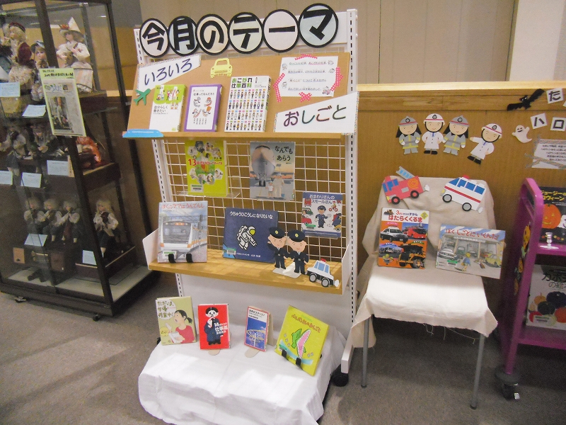 11月テーマコーナー2