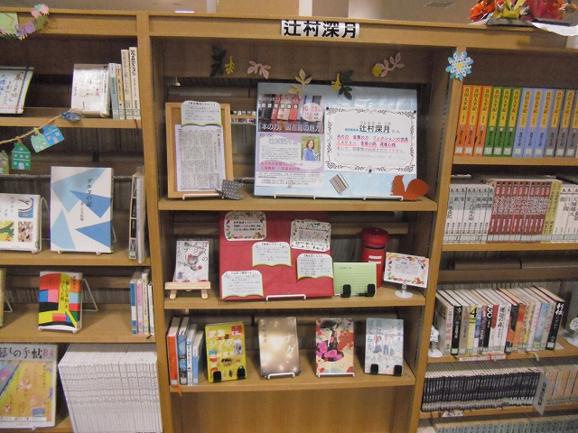 28辻村深月