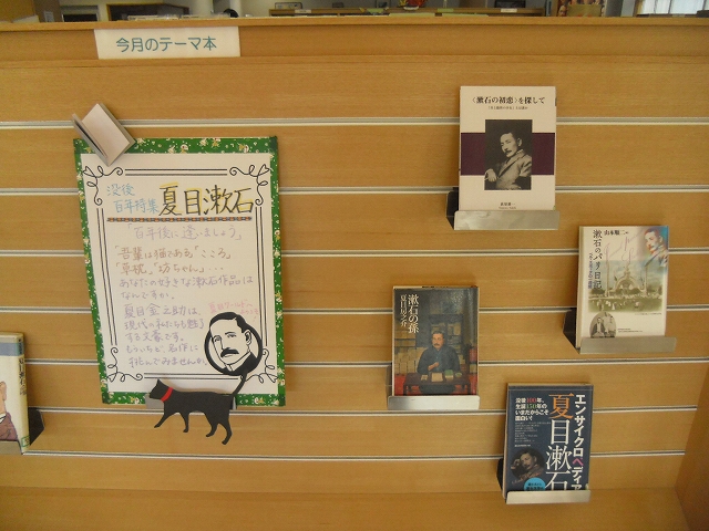 2016年9月テーマ展示1階