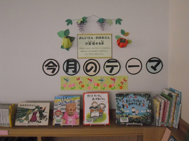 2016年9月テーマ展示2階