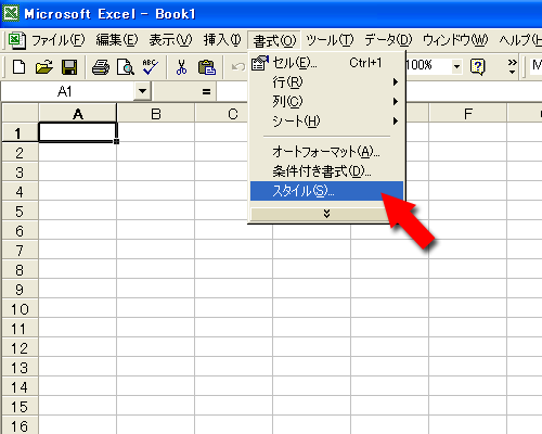 書式からスタイルをクリック