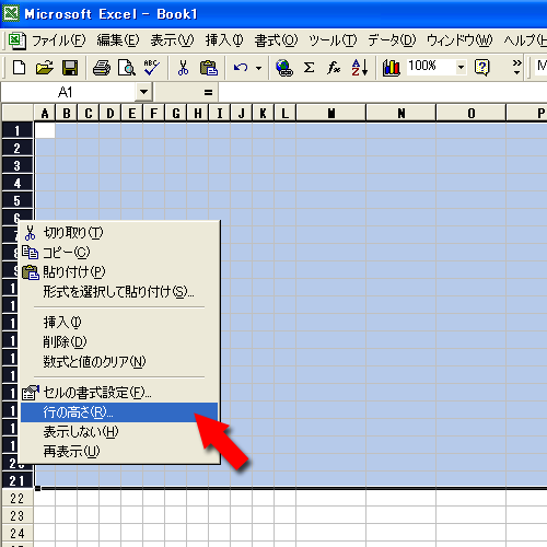 行の高さの設定