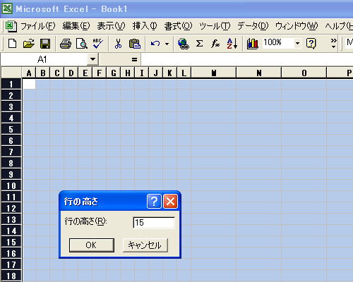 行の高さを15に指定