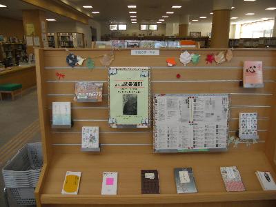 写真：11月のテーマ展示「読書習慣」 その1