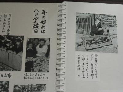 写真：平成26年6月 井善雄先生が記録された思い出写真展 その2