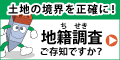 リンク：国土交通省のページ