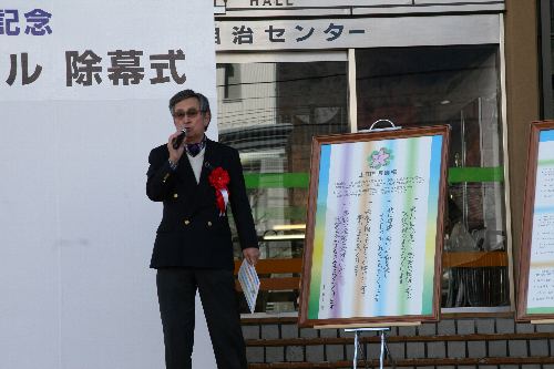 市民憲章碑・パネルデザイナー馬場氏画像